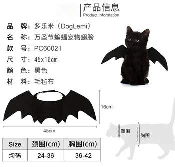 Halloween Dekorácie Pet Bat Krídla V Pohode Pes, Mačka Čierna Bat Kamufláž