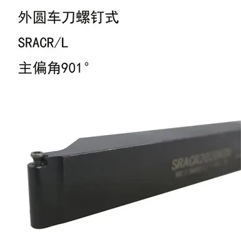 OYYU SRACR SRACL SRACR1212H08 SRACR1616H08 SRACR1616H10 SRACR2525M10 SRACR2525M12 Sústruh Otočením Držiaka Nástroja CNC Karbidu Vložky